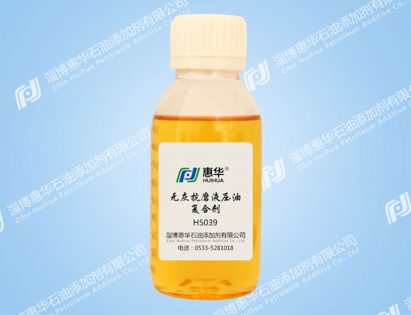 邵阳H5039无灰抗磨液压油复合剂