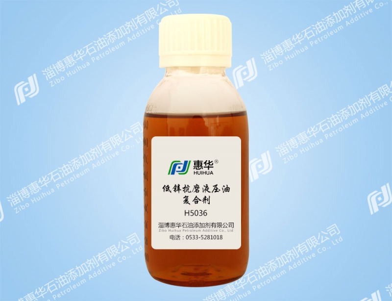邵阳H5036低锌抗磨液压油复合剂