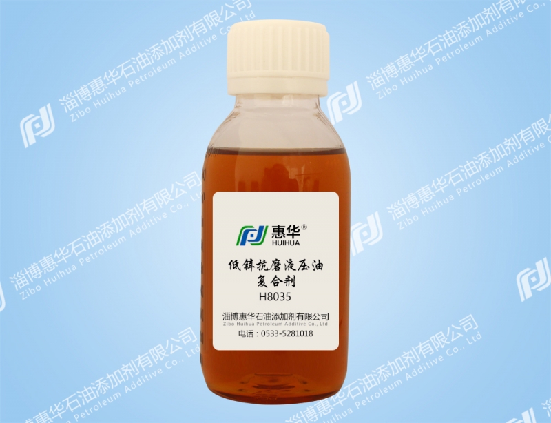 邵阳H8035低锌抗磨液压油复合剂