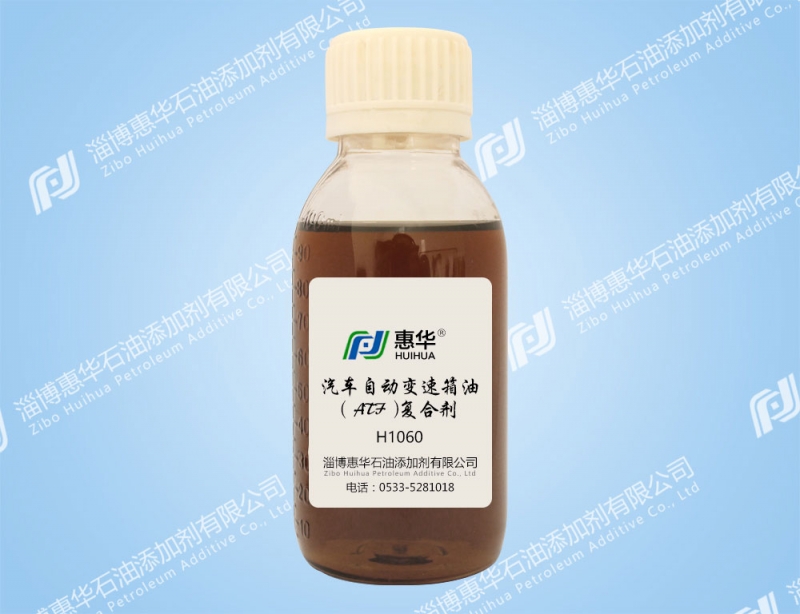 邵阳H1060E汽车自动变速箱油（ATF）复合剂
