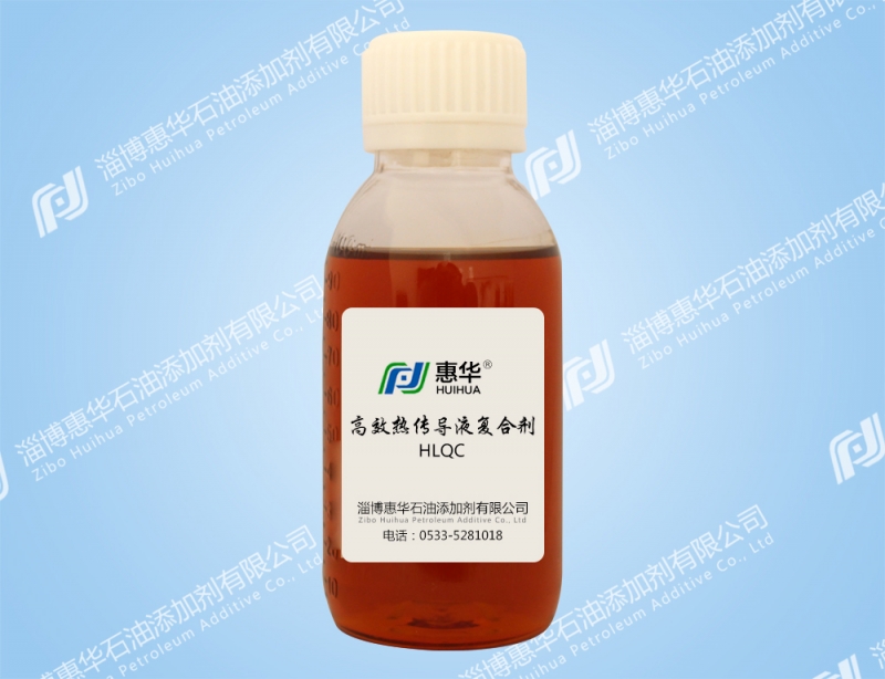 邵阳H-LQC高效热传导液复合剂