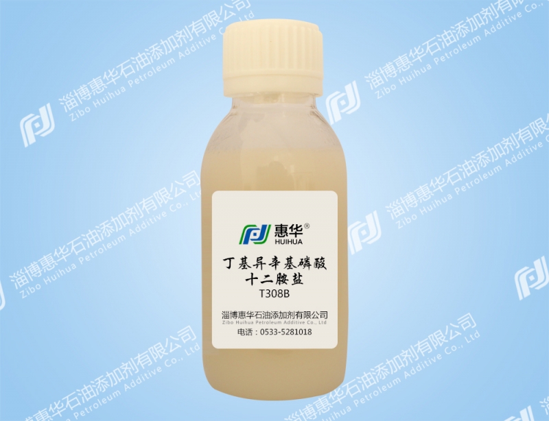 青海 T308B丁基异辛基磷酸十二胺盐 